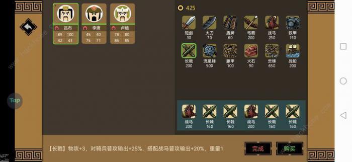 三国时代3董卓开图攻略1