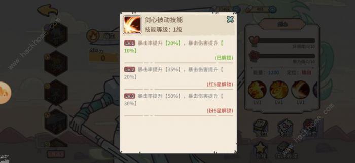 当神奇光芒落下前期暴击流怎么搭配5