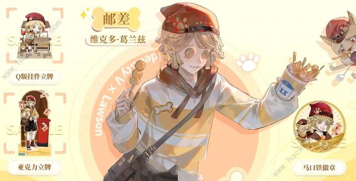 第五人格罗森第二弹联动皮肤有哪些2