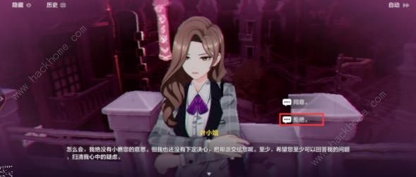 崩坏3虚影的宴舞统御众心攻略9