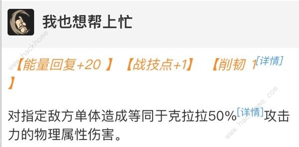 崩坏星穹铁道2.0克拉拉培养攻略3