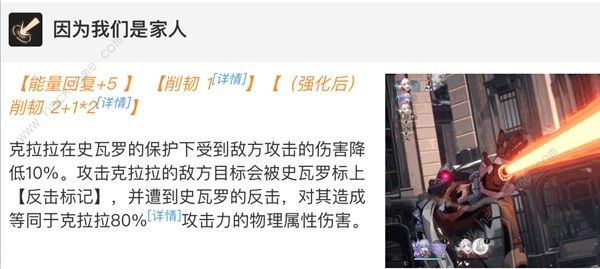 崩坏星穹铁道2.0克拉拉培养攻略6