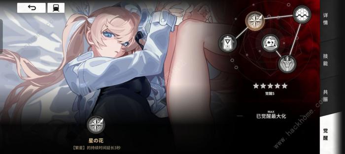 雷索纳斯星花配队阵容攻略4