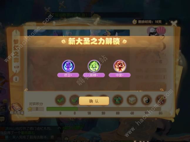 梦幻西游手游梦幻之奕刺杀对弈者怎么打4