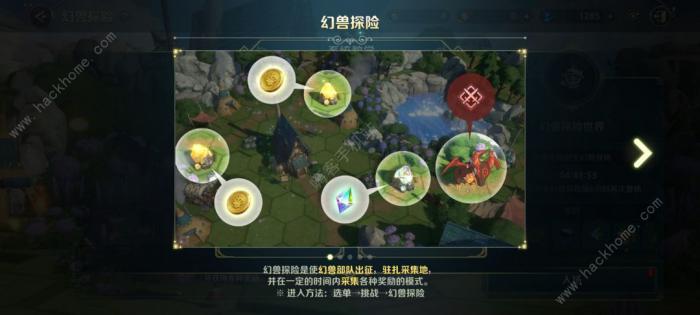 二之国交错世界幻兽探险怎么解锁3