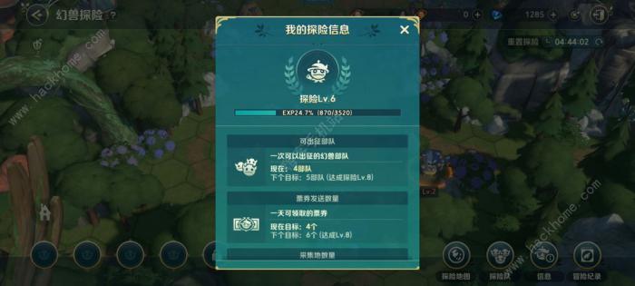 二之国交错世界幻兽探险怎么解锁4