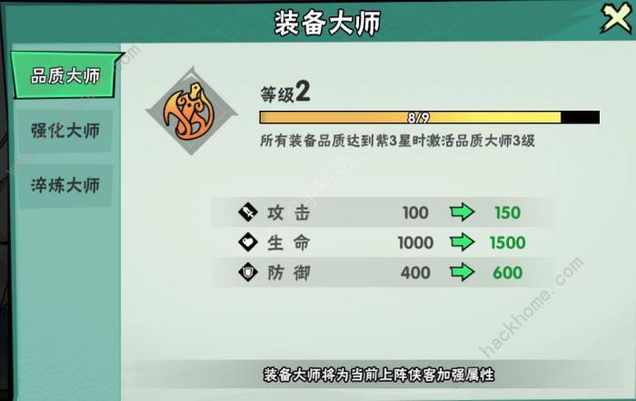 武侠大明星装备怎么刷5