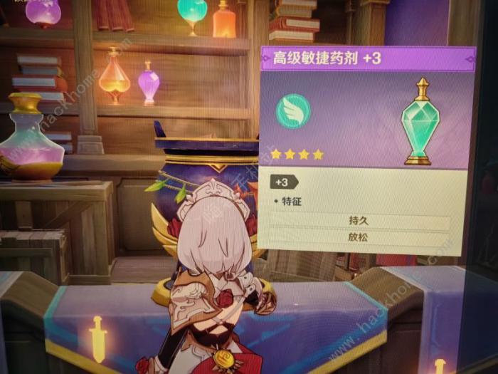 原神怎么制作高级药剂_原神在哪制作药水