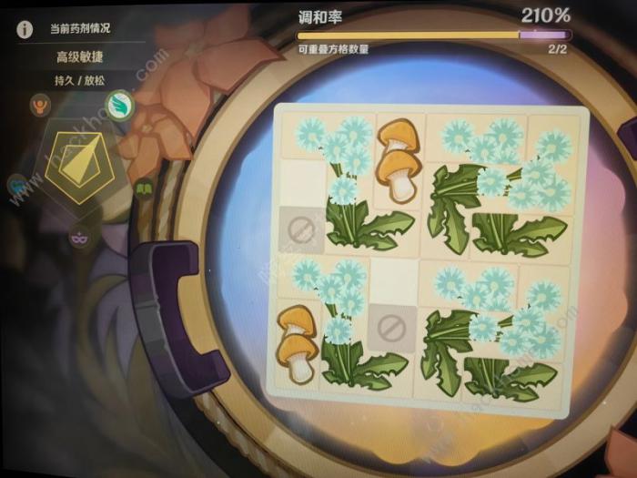 原神怎么制作高级药剂2