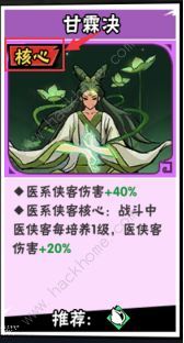 武侠大明星二级功法怎么选3