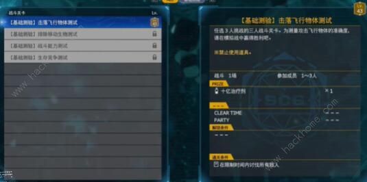 最终幻想7重生棱镜长杖怎么得6