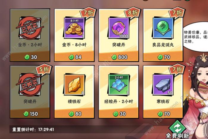 武侠大明星坊市哪些值得买5