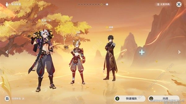 原神千织阵容怎么搭配1