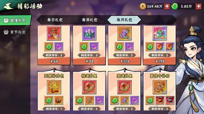 武侠大明星氪金吗_武侠大明星氪金吗玩法 武侠大明星氪金吗_武侠大明星氪金吗玩法