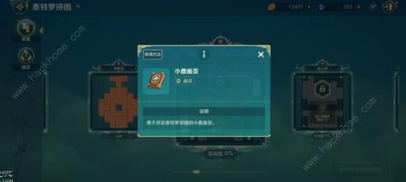 二之国交错世界宠物拼图攻略2