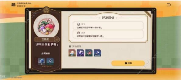 崩坏星穹铁道匹诺康尼美食庆典第七天攻略_崩坏星穹铁道佩拉