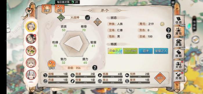 最强祖师极品天命怎么打造_最强祖师极品天命打造攻略大全