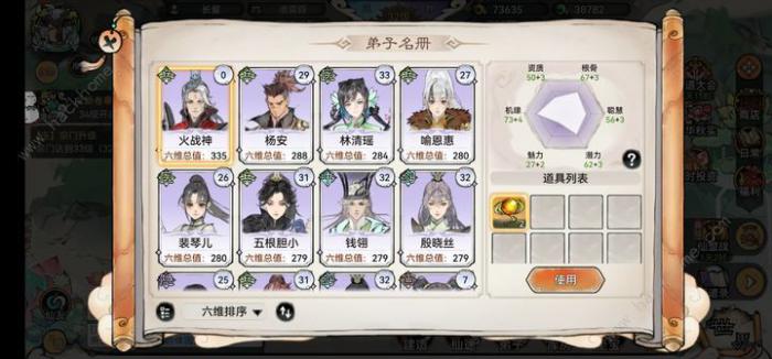 最强祖师极品天命怎么打造4