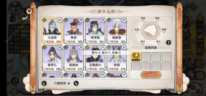 最强祖师极品天命怎么打造5