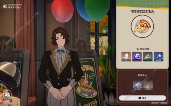 崩坏星穹铁道匹诺康尼美食庆典第六天怎么过1