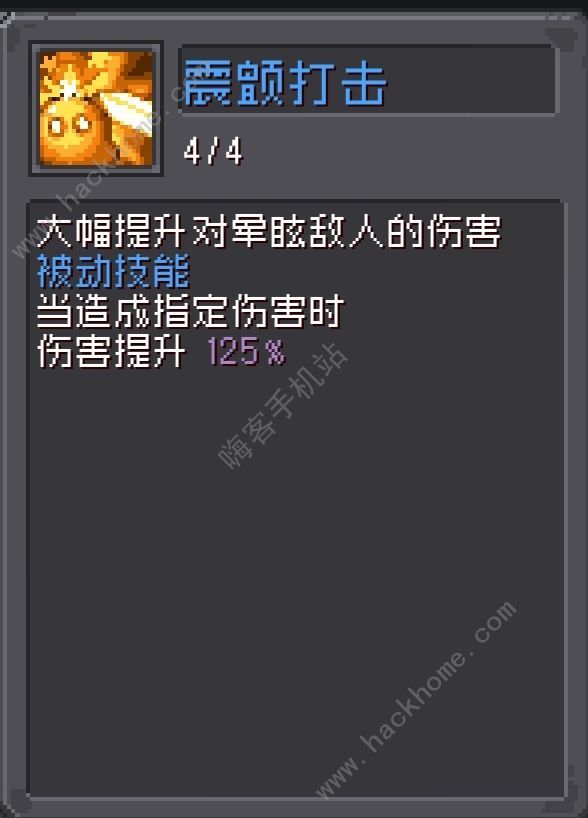 元气骑士前传领主快速打击流怎么搭配3