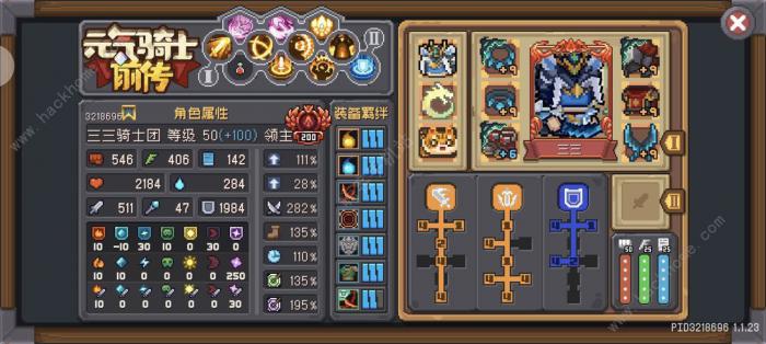 元气骑士前传领主快速打击流怎么搭配4