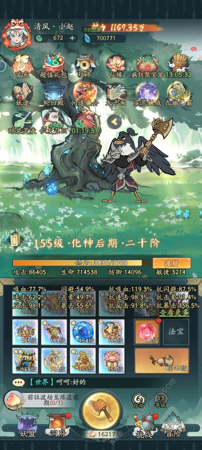 寻道大千暴击青龙有什么神通融合1