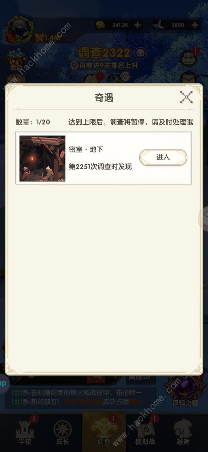 银鸦之梦第1251次调查密室怎么过3