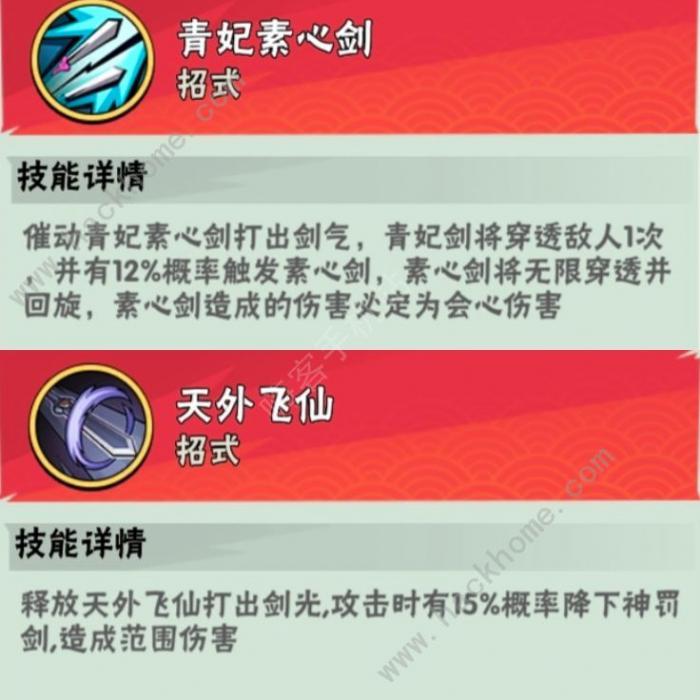 武侠大明星中后期阵容怎么搭配3