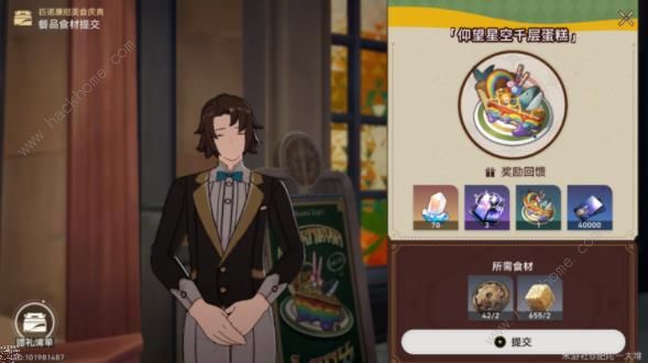 崩坏星穹铁道匹诺康尼美食庆典第三天攻略_崩坏星穹铁道匹诺康尼美食庆典第三天图文攻略