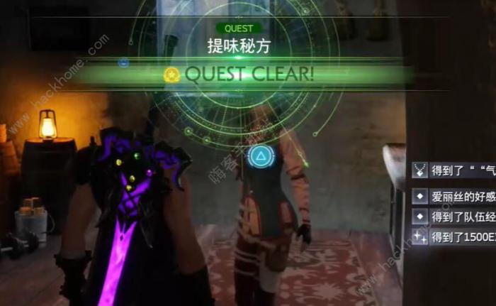 最终幻想7重生提味秘方任务怎么做1