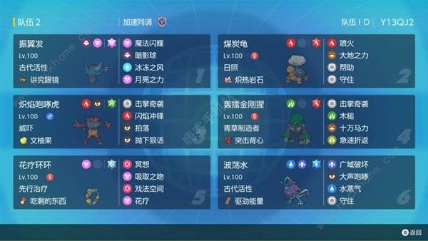 宝可梦朱紫规则F花疗环环配队攻略_宝可梦朱紫规则F花疗环环配队图文攻略