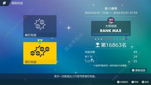 宝可梦朱紫规则F花疗环环配队攻略2