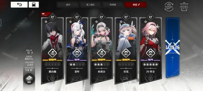 雷索纳斯那由他超高压越级配队攻略4