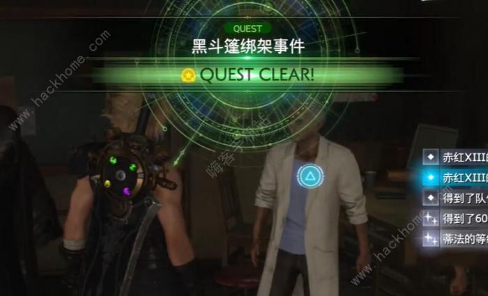 最终幻想7重生黑斗篷绑架事件任务怎么做1