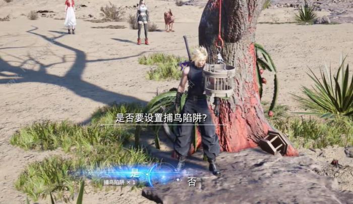 最终幻想7重生迷路的啾任务怎么做7