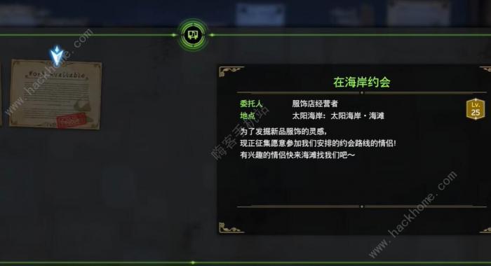 最终幻想7重生在海岸约会怎么做2