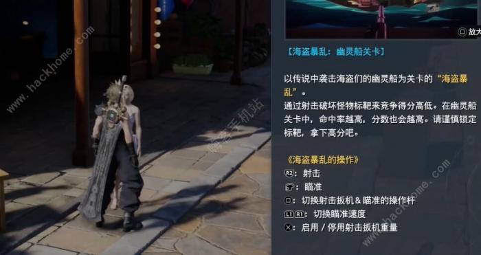 最终幻想7重生在海岸约会怎么做4