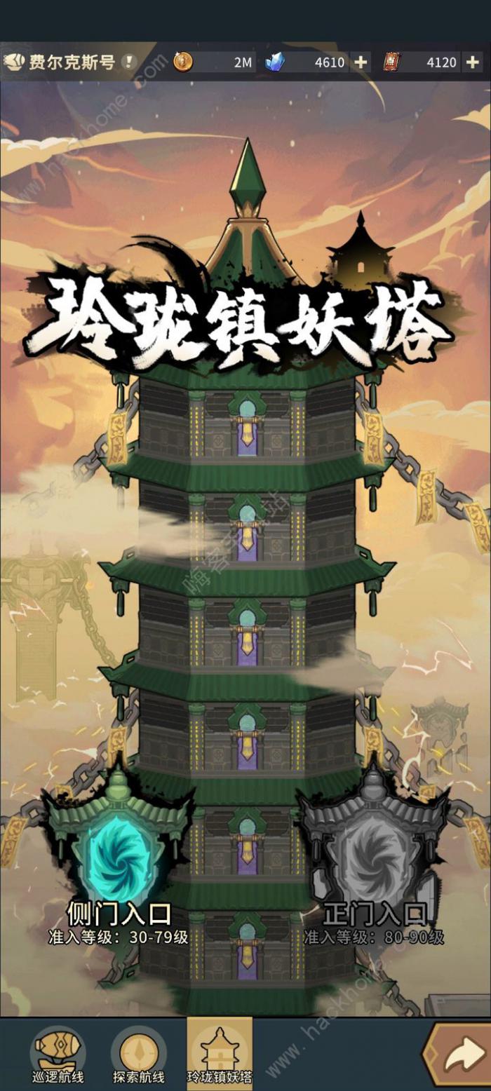 提灯与地下城玲珑镇妖塔攻略1