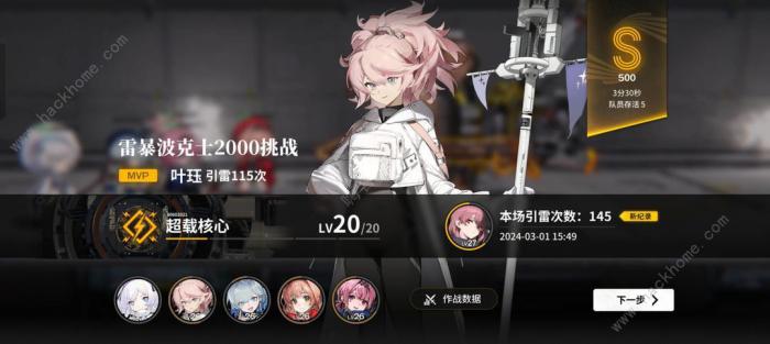 雷索纳斯无ssR雷暴波克士阵容怎么搭配2