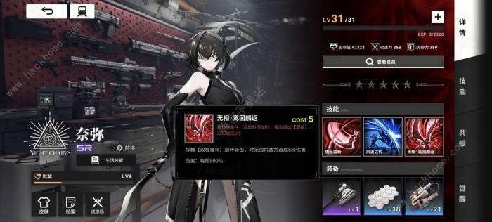 雷索纳斯无限aoe怎么配队_雷索纳斯无限aoe配队技巧