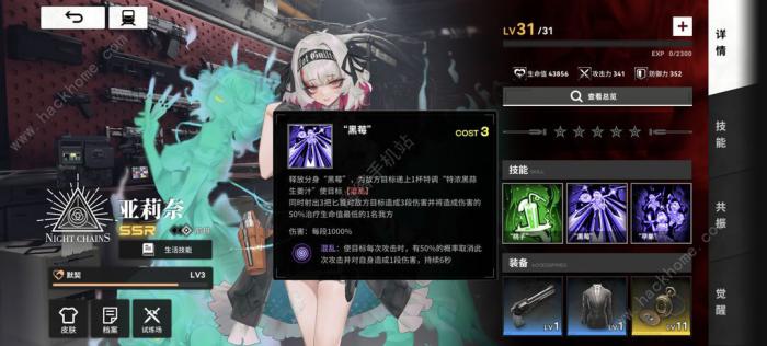 雷索纳斯无限aoe怎么配队6