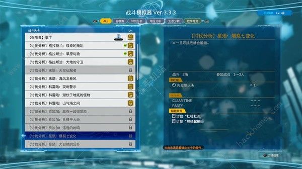 最终幻想7重生克劳德电浆放电流构筑攻略7