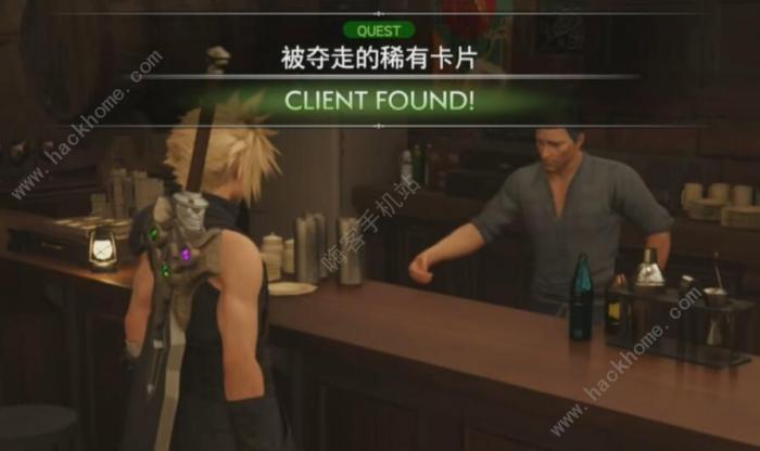 最终幻想7重生被夺走的稀有卡片任务怎么做2