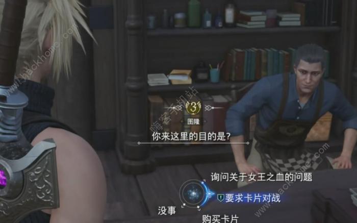 最终幻想7重生被夺走的稀有卡片任务怎么做4