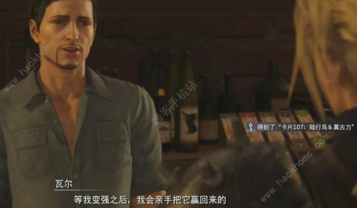 最终幻想7重生被夺走的稀有卡片任务怎么做5