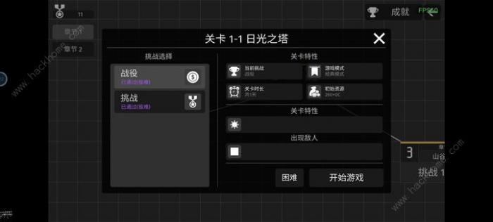 极简塔防1-1极难挑战攻略1