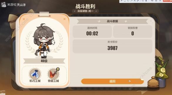 崩坏3深层课题其一怎么打3