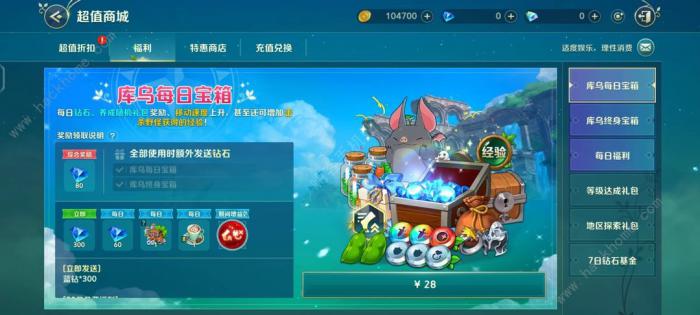 二之国交错世界氪金哪些值得买1