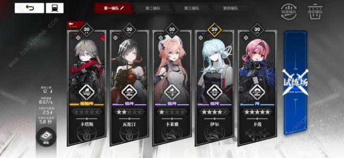 雷索纳斯火队攻略2